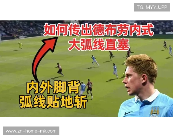 德布劳内凌空抽射打出完美弧线：从球场到日常训练的升级之路